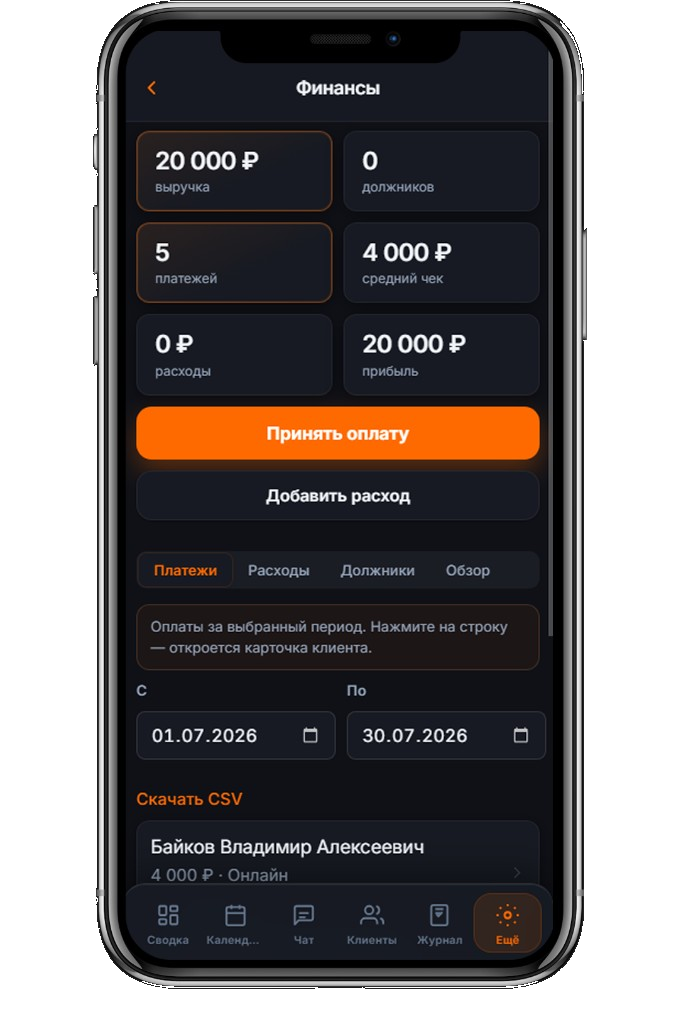 Финансы — экран Бай.Спорт