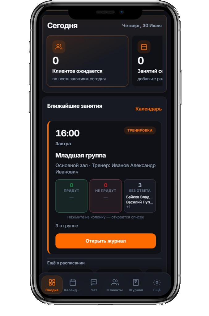 Кабинет тренера — экран Бай.Спорт
