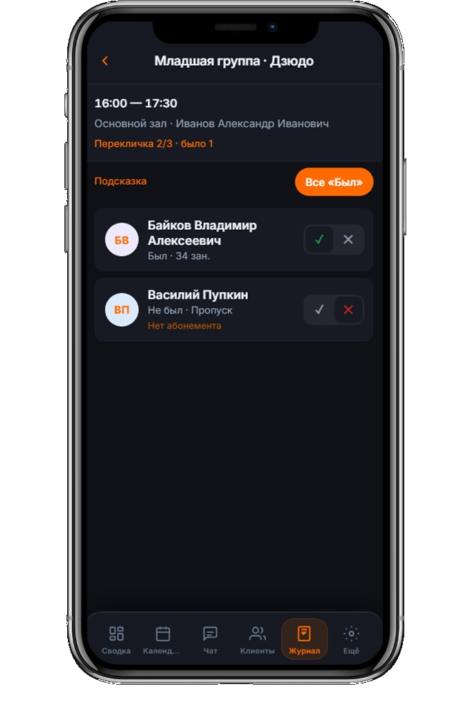 Приложение Бай.Спорт: Группа и журнал — в одном экране